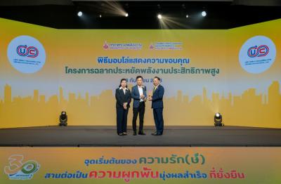บริษัท อัลติเมท คอมเมอร์เชียล ได้รับเกียรติรับโล่ ในงานครบรอบ 30 ปี โครงการฉลากประหยัดไฟฟ้าเบอร์ 5