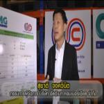 งานสัมภาษณ์ในรายการ Energy Update ทางโทรทัศน์ช่อง NBT